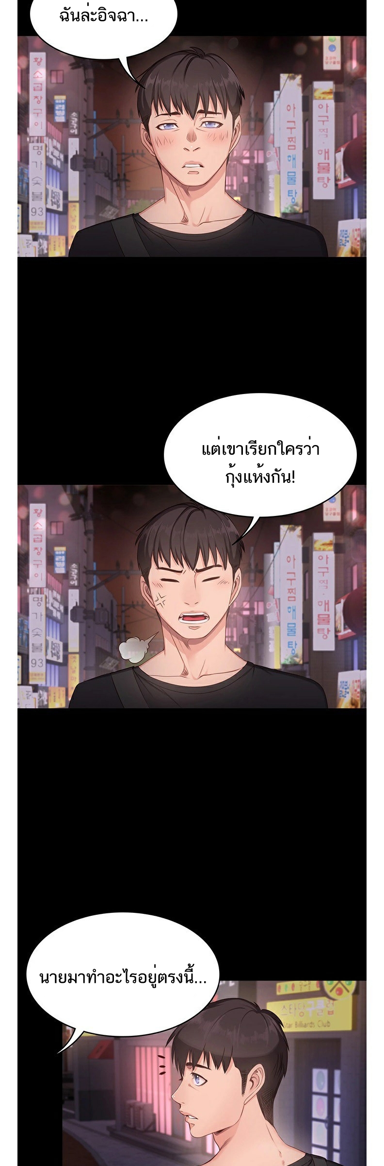 อ่านมังงะ